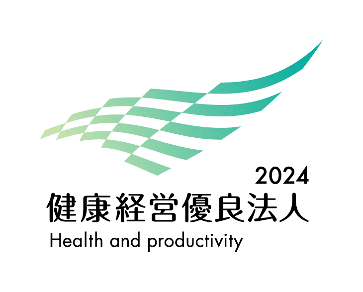 健康経営優良法人2023